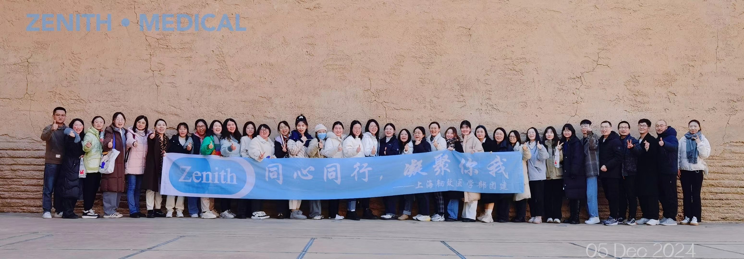 2024年医学部团建.jpg